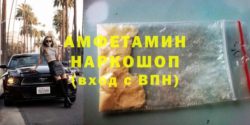 Amphetamine Розовый Мариинский Посад